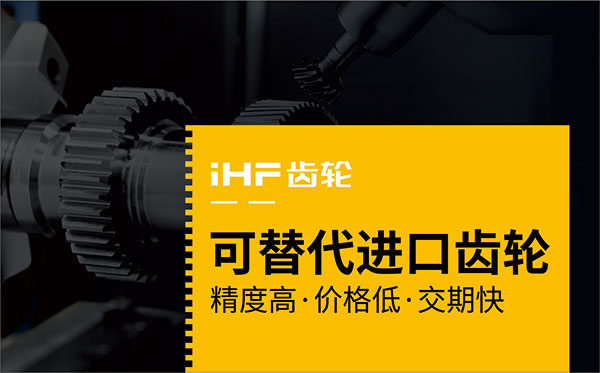 購(gòu)買(mǎi)齒輪之前需要了解什么？