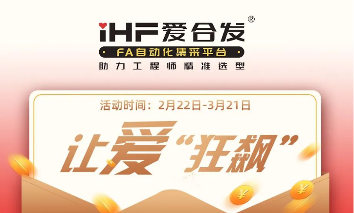 2·22，全場滿減，讓愛“狂飆”