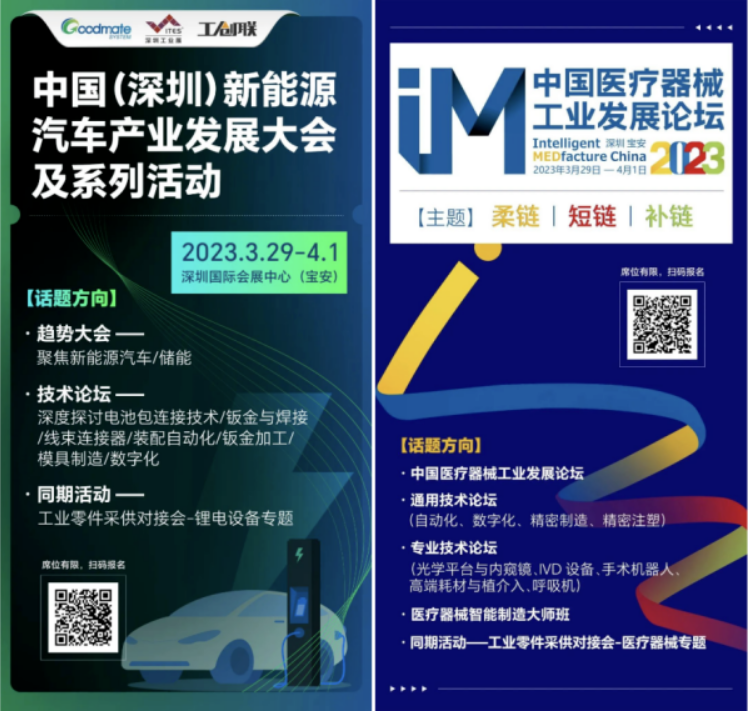 ITES深圳工業(yè)展 ITES深圳工業(yè)展