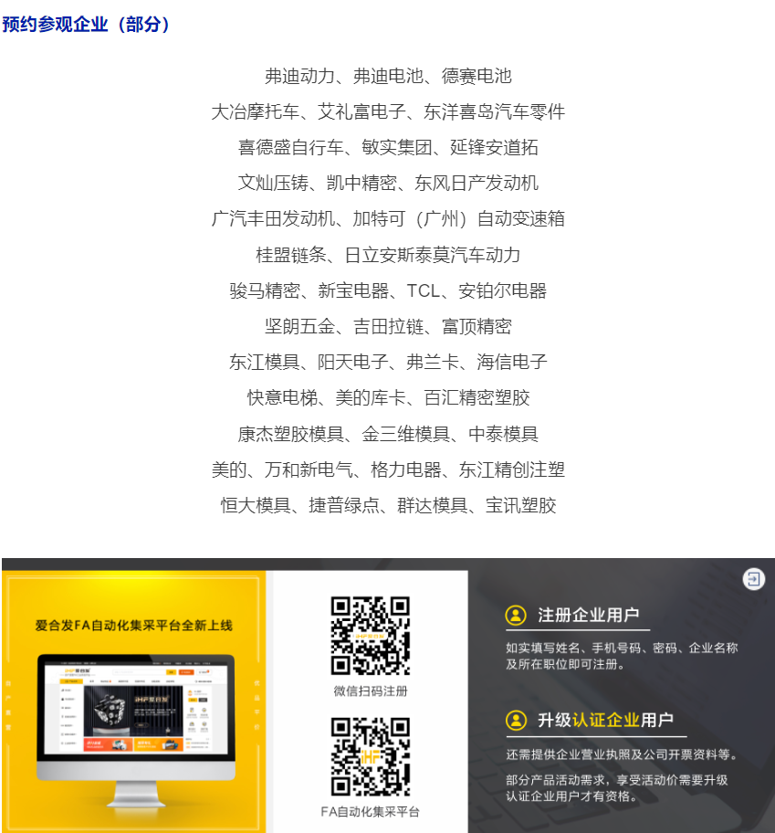 iHF合發(fā)齒輪ITES深圳工業(yè)展 iHF合發(fā)齒輪ITES深圳工業(yè)展