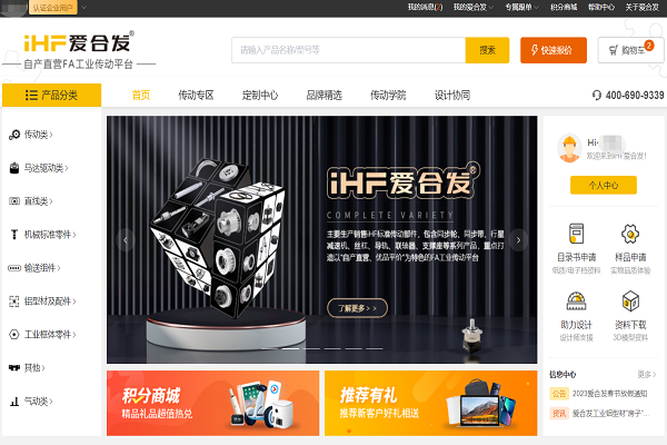 「展會邀請」逛展就看合發(fā)齒輪FA選型采購平臺，還有禮品拿！