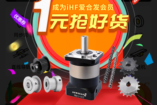 合發(fā)齒輪：快搶，行星減速機(jī)、同步輪真的只要1元！
