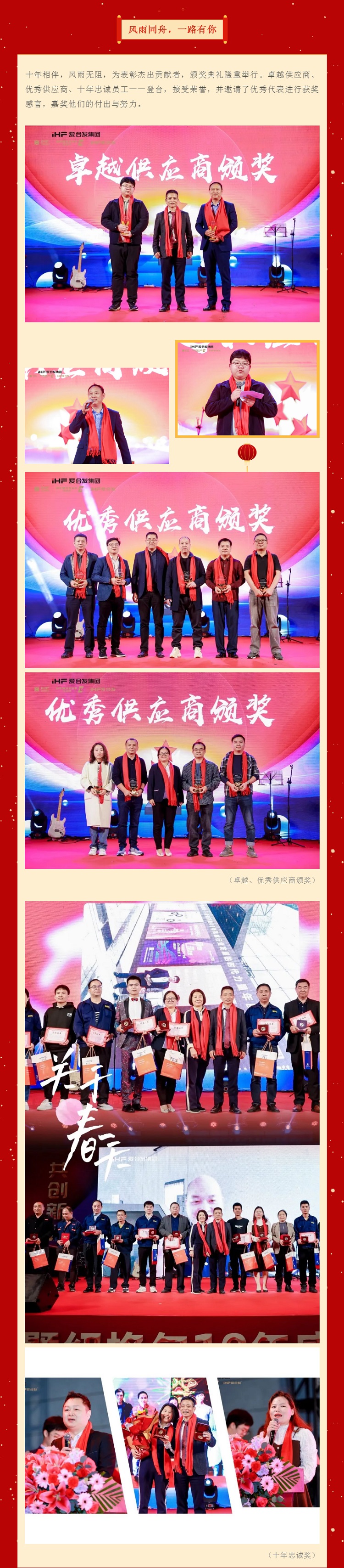 風(fēng)雨同舟，一路有你