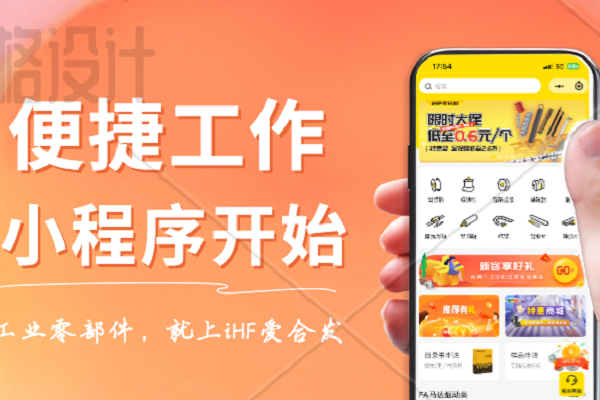 愛合發(fā)小程序：一機(jī)在手，想買就買，重點(diǎn)還很省錢！