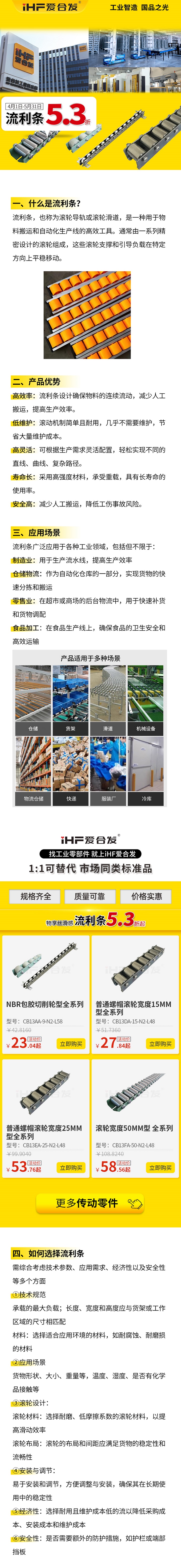 什么是流利條？產(chǎn)品優(yōu)勢(shì)及特點(diǎn)！