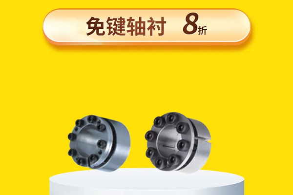 免鍵軸襯用吧，知道怎么選嗎？8折！