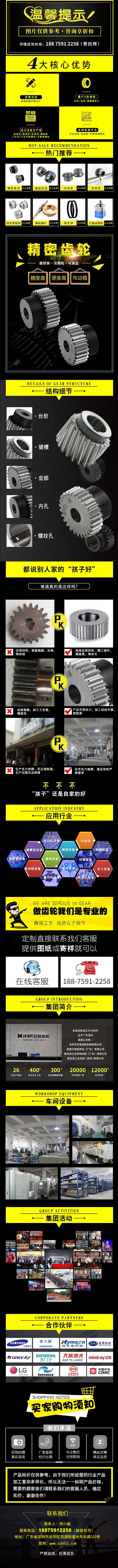 機械齒輪詳情介紹
