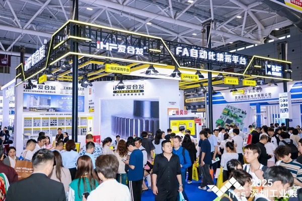 iHF愛合發(fā)集團深圳工業(yè)展丨出門在外，名聲都是靠自己掙的