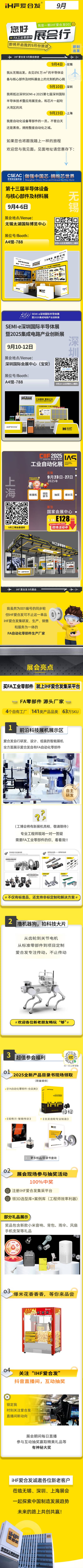 三城三展：合發(fā)齒輪9月鏈動(dòng)智造全賽道